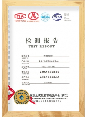 成套產(chǎn)品試驗報告