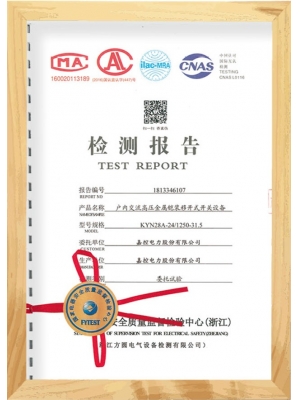 成套產(chǎn)品試驗報告