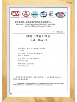 電氣元件產(chǎn)品試驗報告