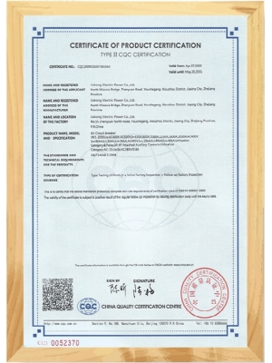 電氣元件產(chǎn)品證書