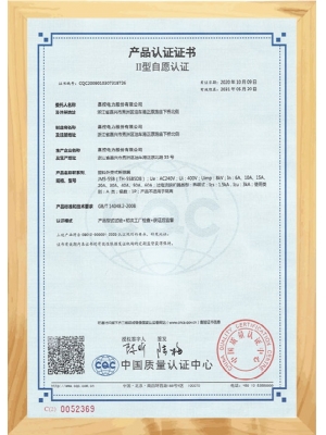 電氣元件產(chǎn)品證書