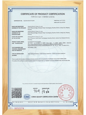 電氣元件產(chǎn)品證書