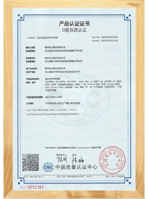 電氣元件產(chǎn)品證書
