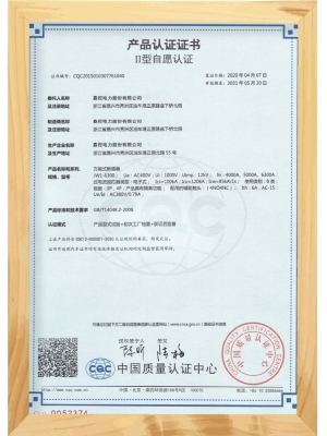 電氣元件產(chǎn)品證書